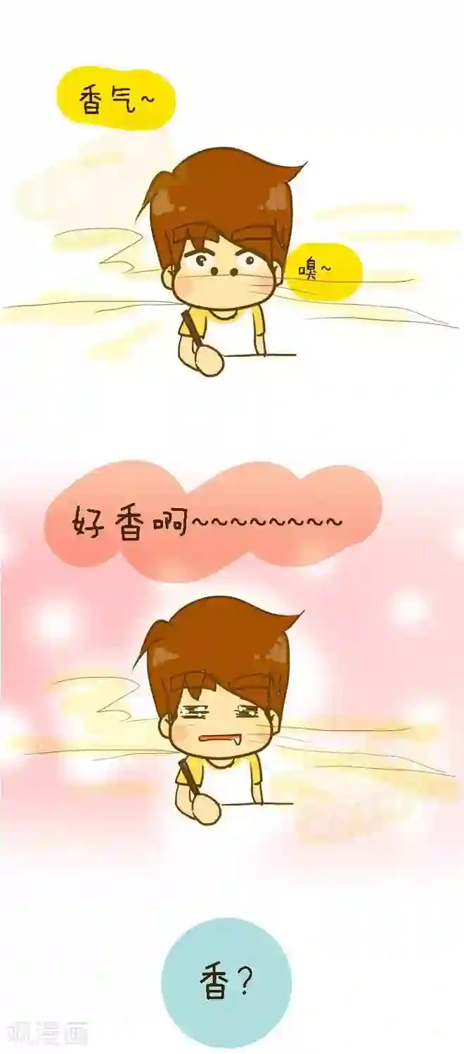 上学时那点小事第8话 香味