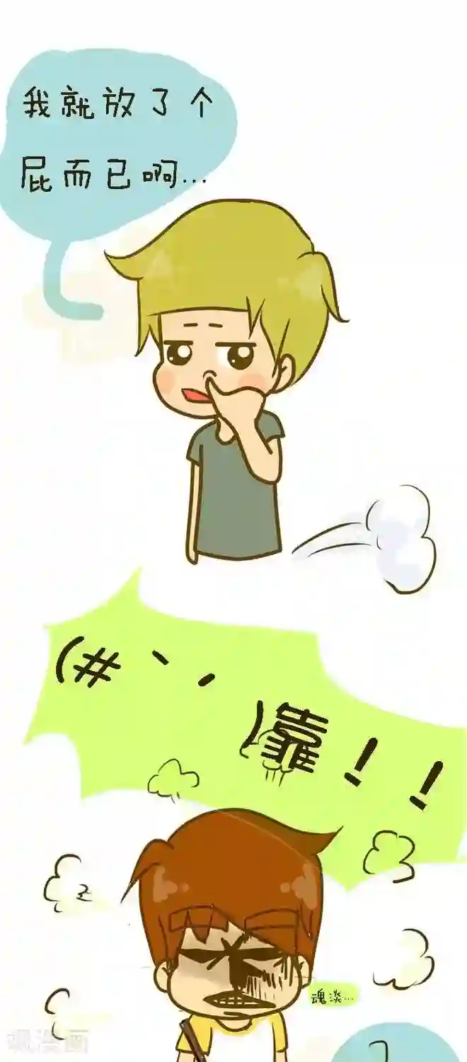 上学时那点小事第8话 香味