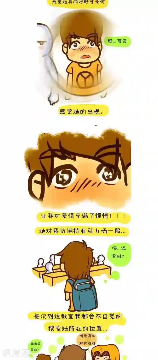 上学时那点小事第9话 再见....女神
