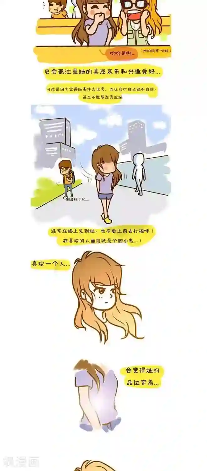 上学时那点小事第9话 再见....女神
