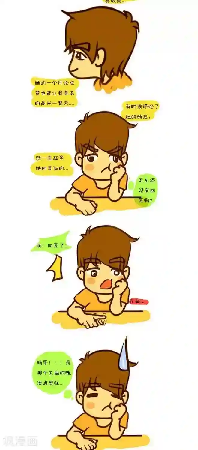 上学时那点小事第9话 再见....女神