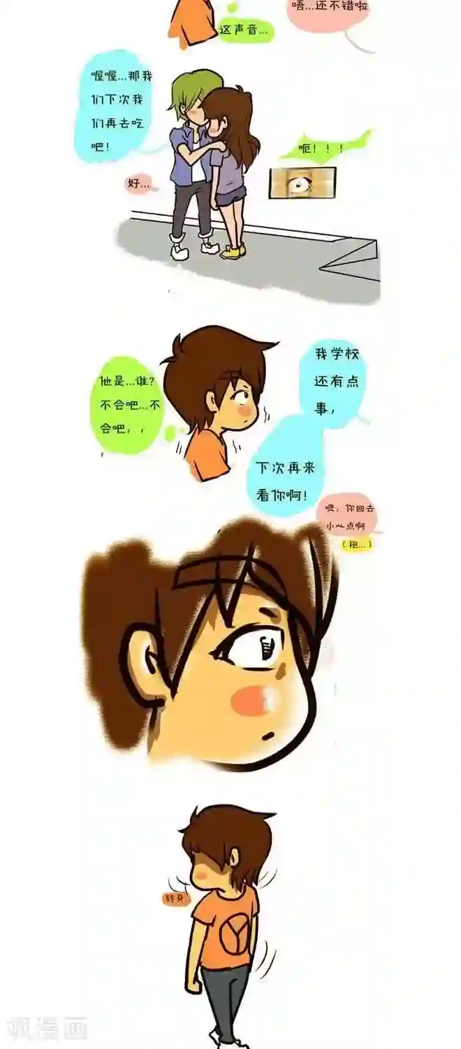 上学时那点小事第9话 再见....女神