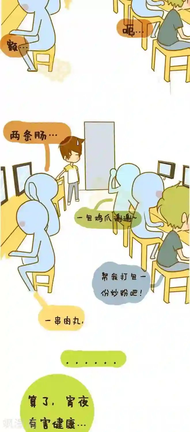 上学时那点小事第12话 男生宿舍那点破事