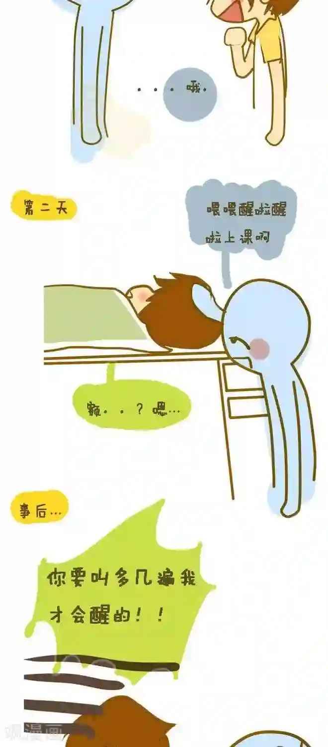 上学时那点小事第12话 男生宿舍那点破事