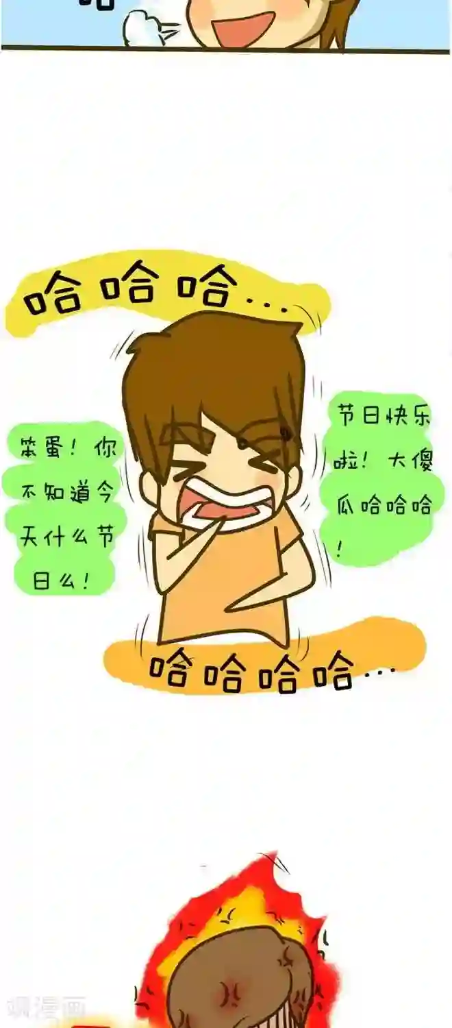 上学时那点小事第14话 不是愚人节