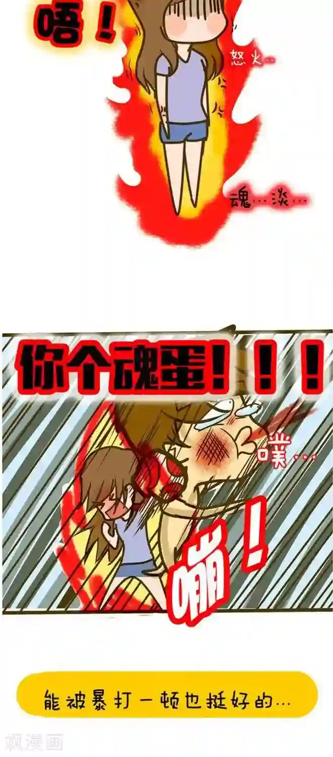 上学时那点小事第14话 不是愚人节