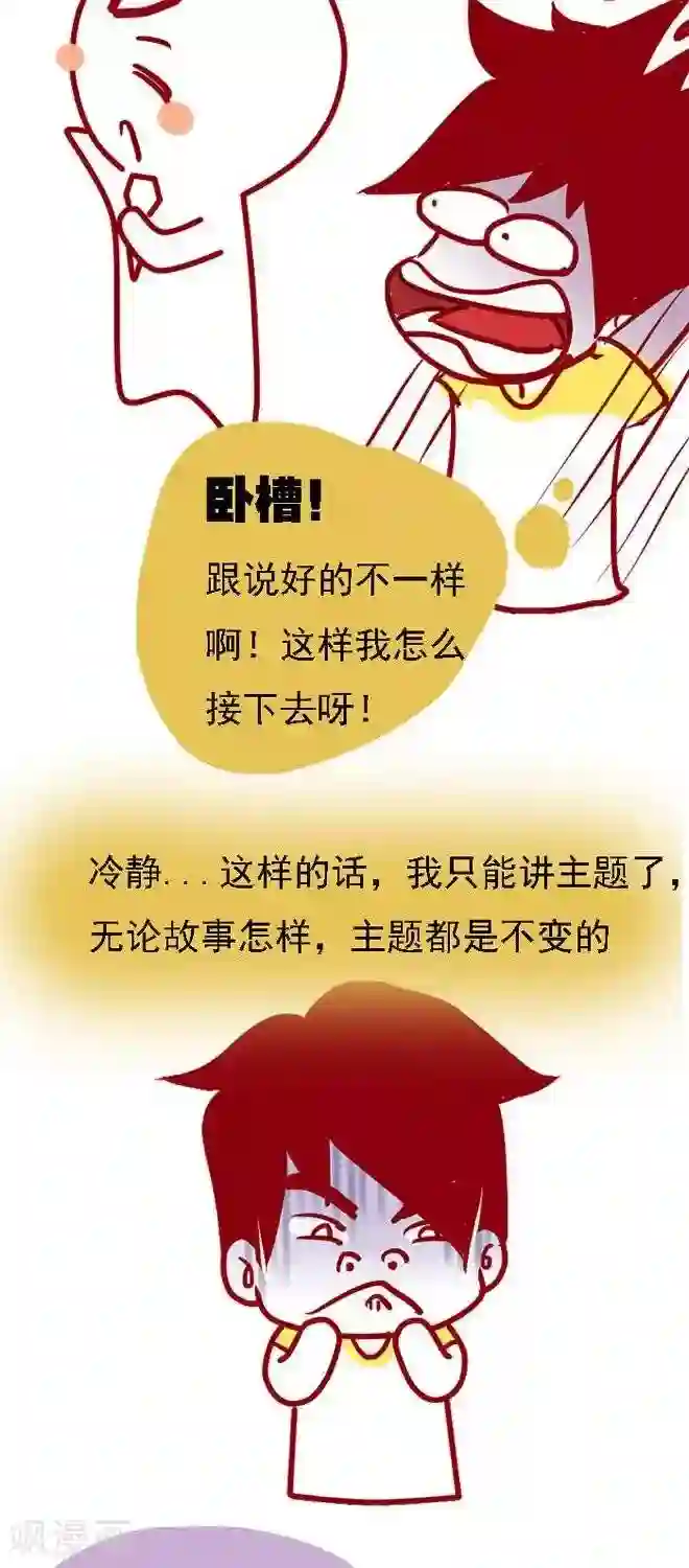 上学时那点小事第17话 PPT