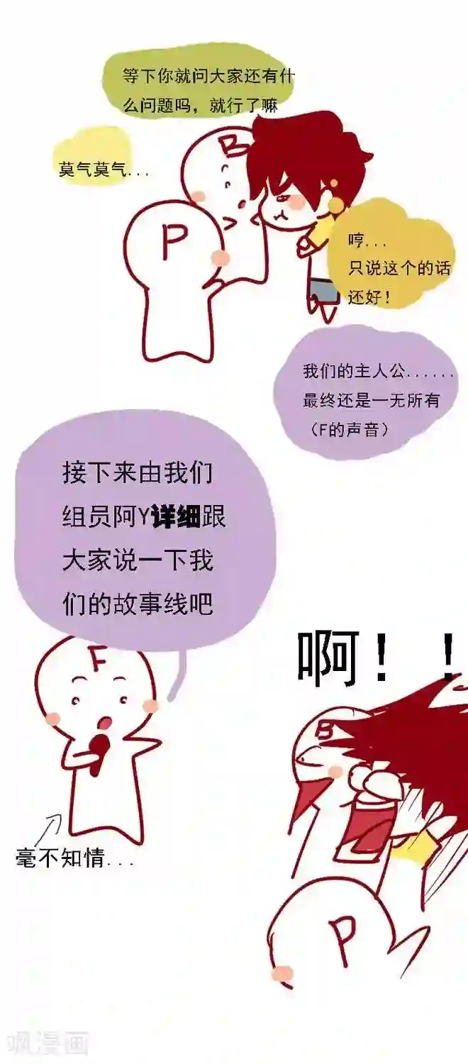 上学时那点小事第17话 PPT