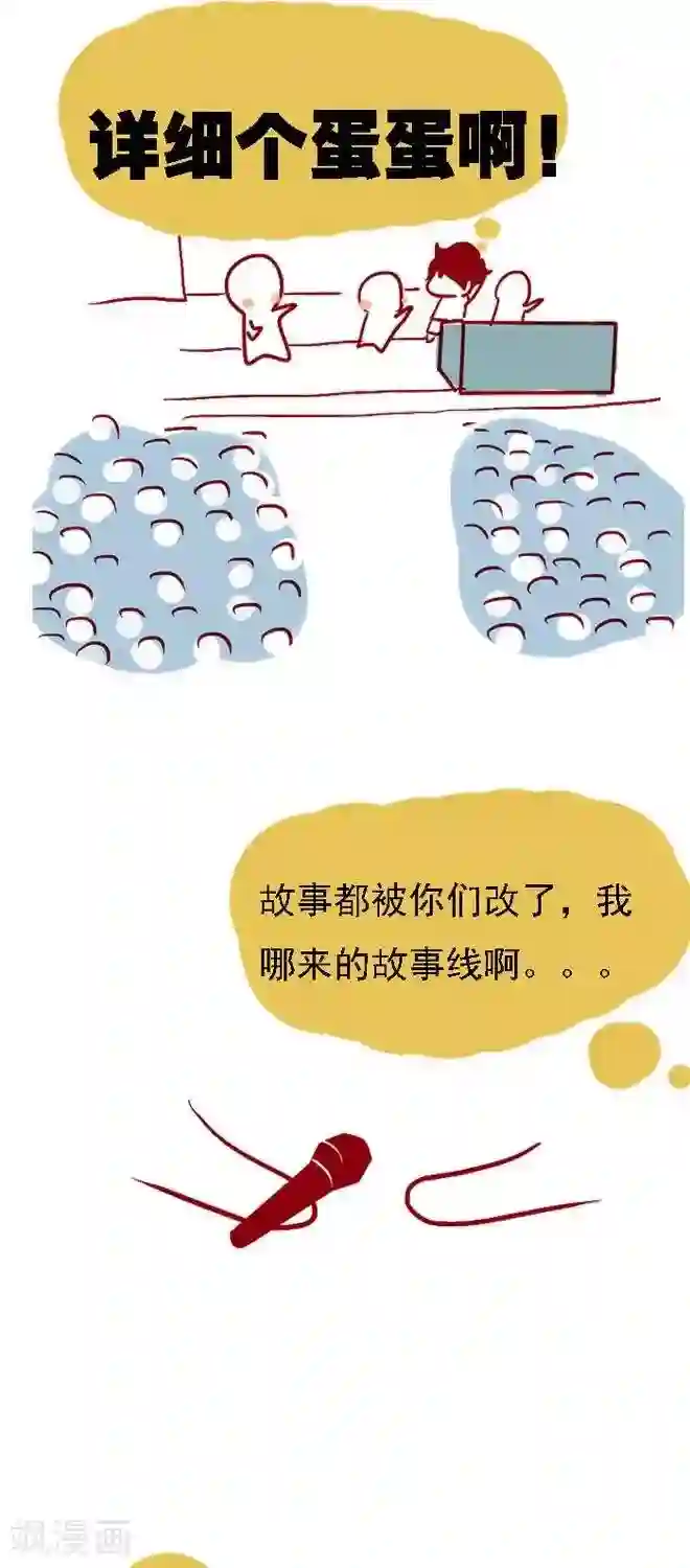 上学时那点小事第17话 PPT