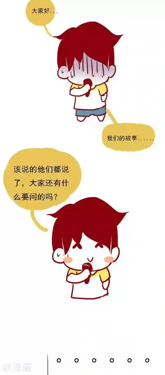 上学时那点小事第17话 PPT