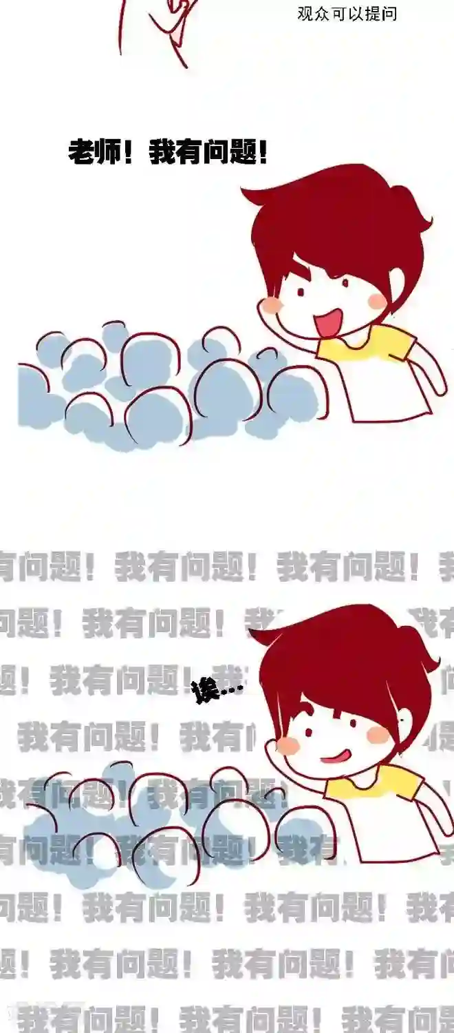 上学时那点小事第17话 PPT