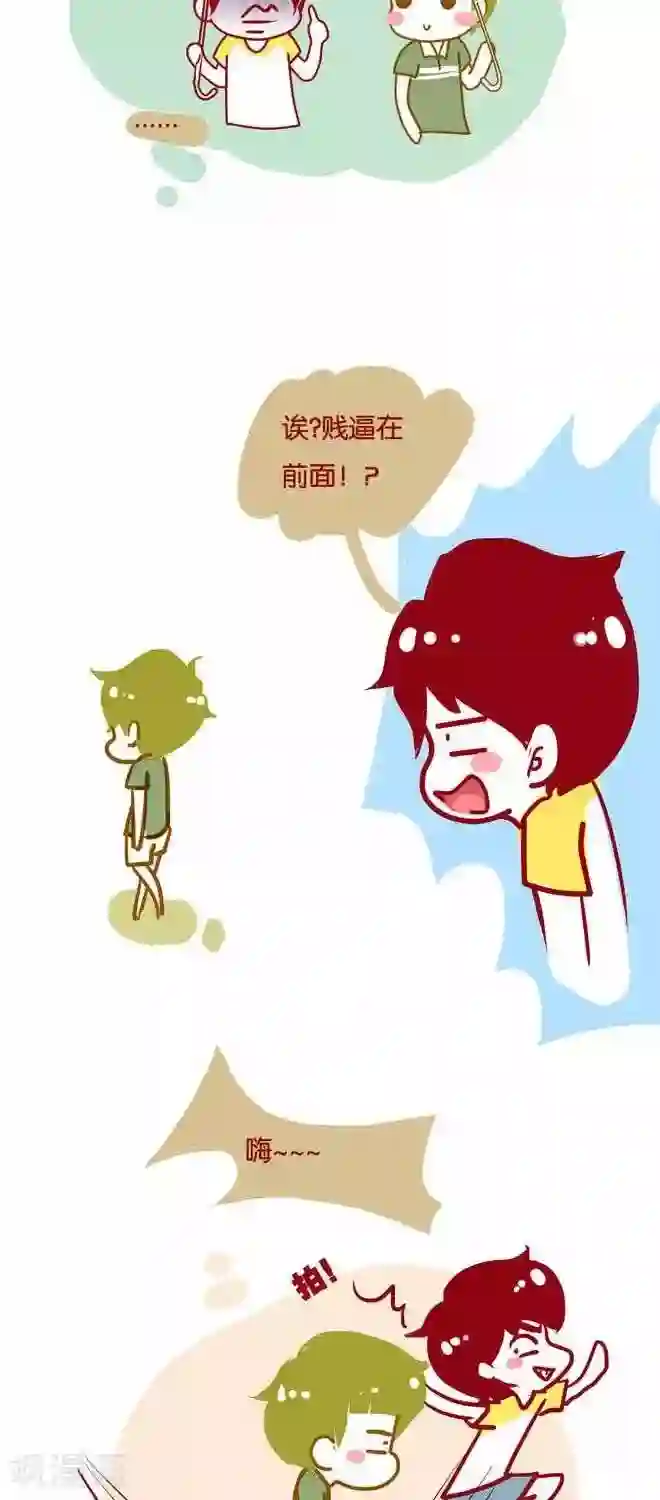 上学时那点小事第18话 矮子