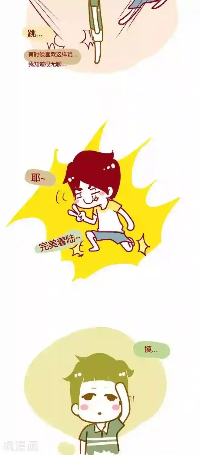 上学时那点小事第18话 矮子