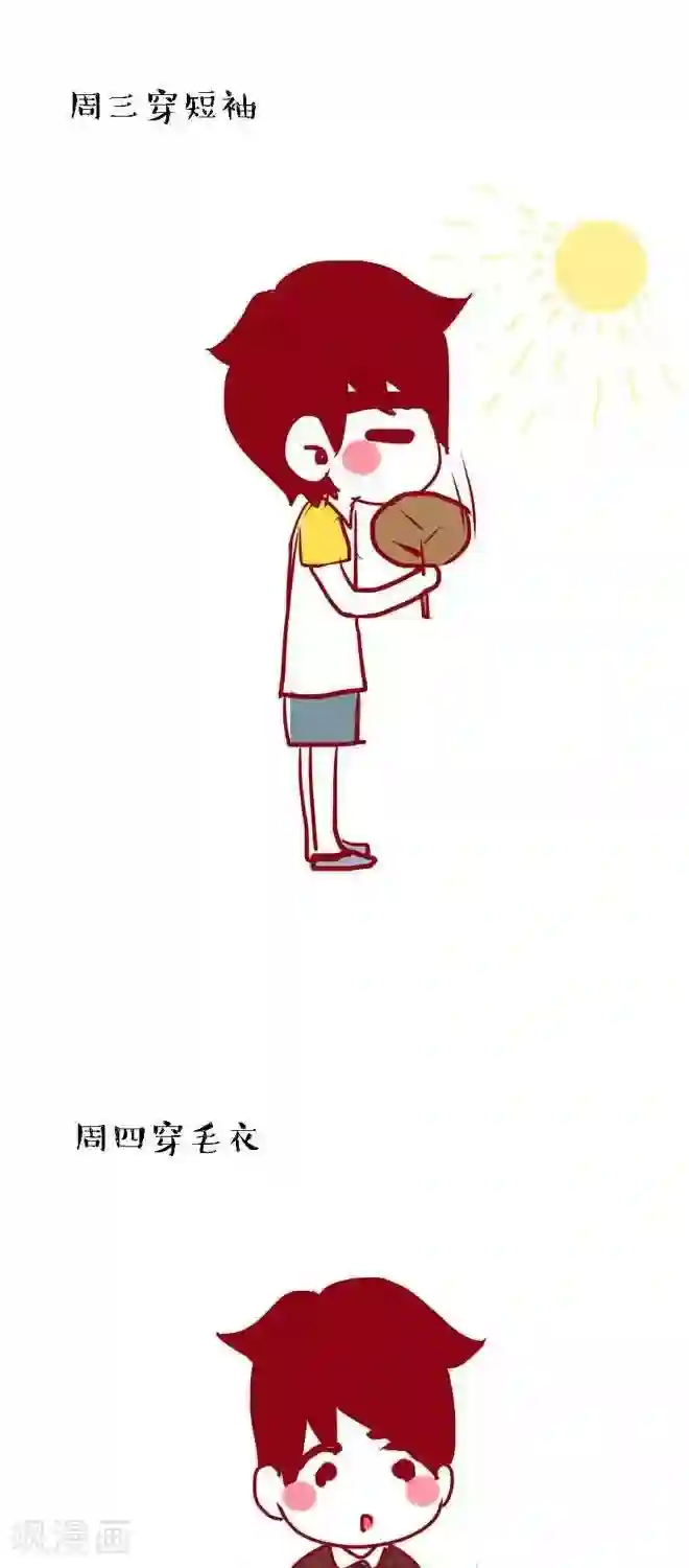 上学时那点小事第19话 一周四季