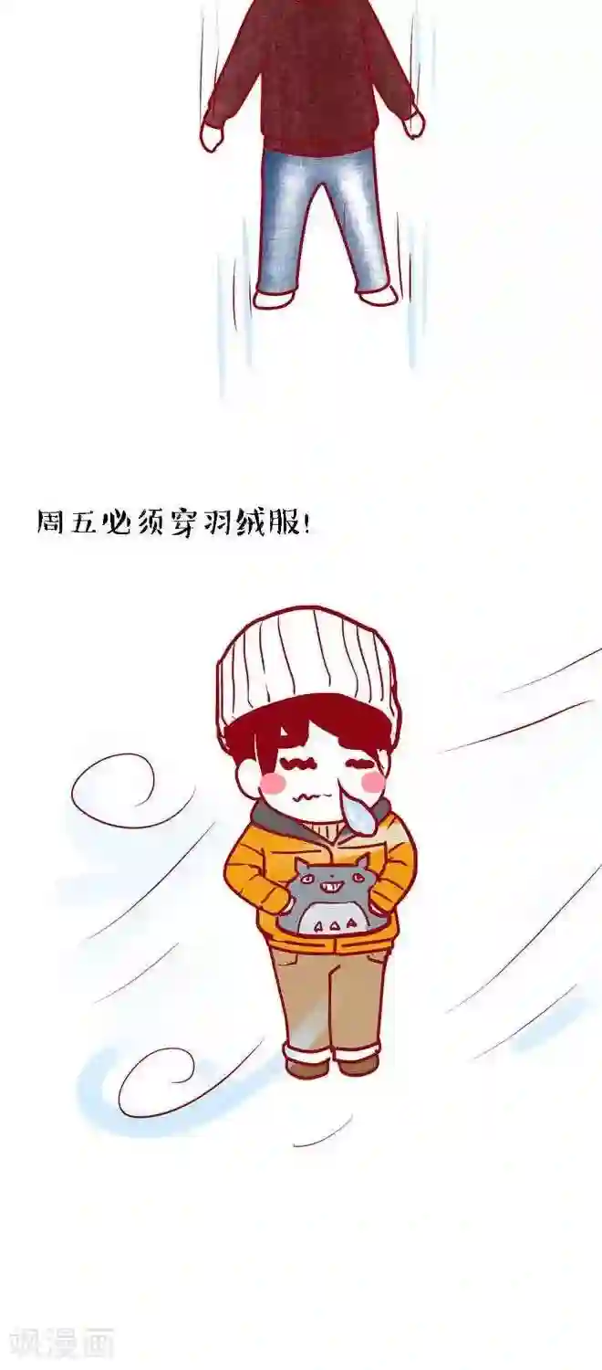 上学时那点小事第19话 一周四季