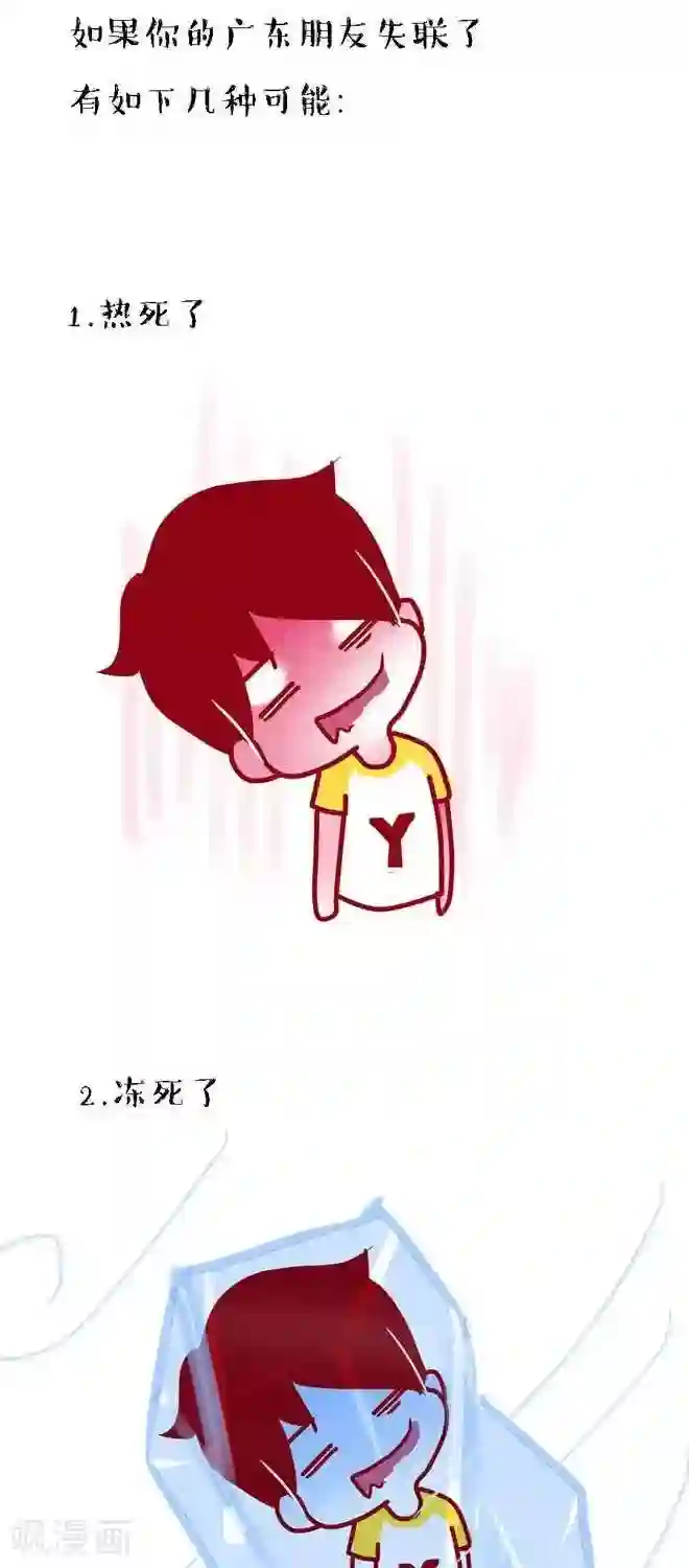 上学时那点小事第19话 一周四季