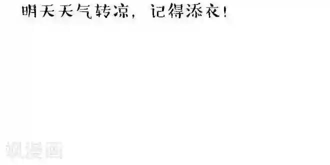 上学时那点小事第19话 一周四季