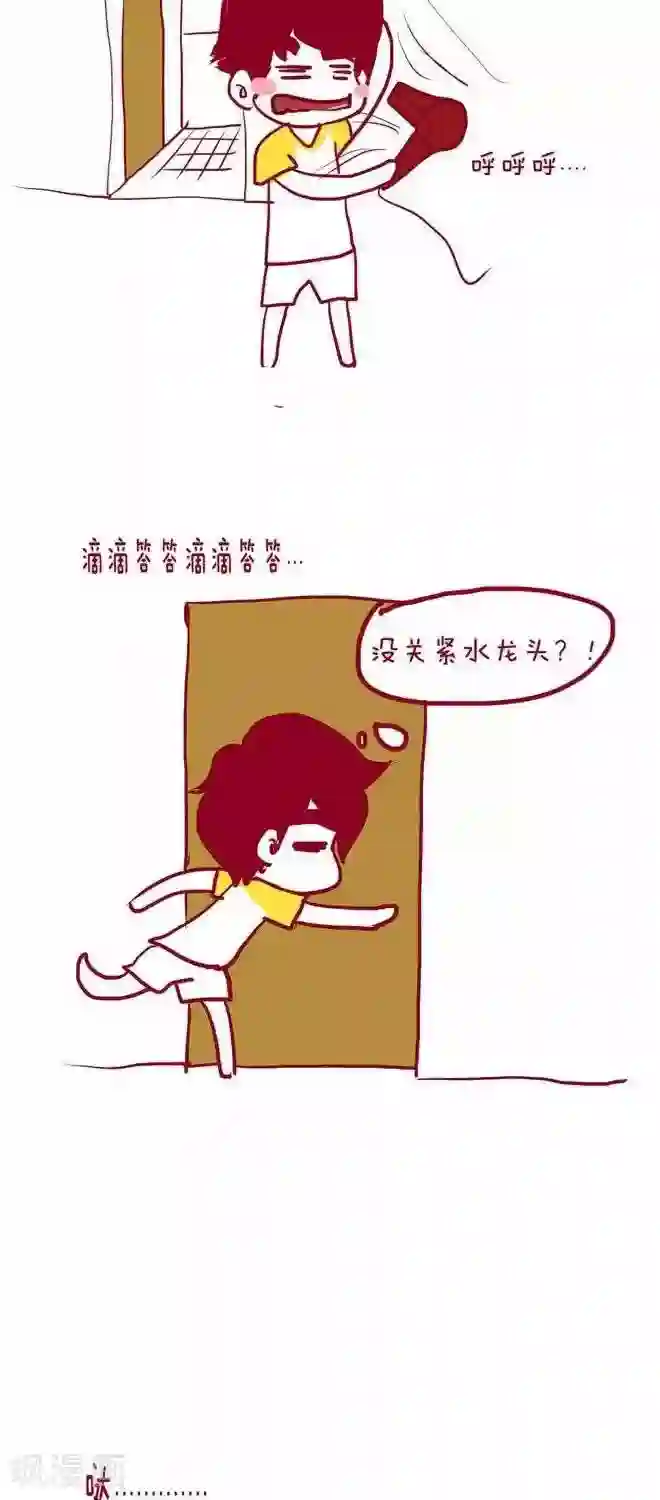 上学时那点小事第20话 节操