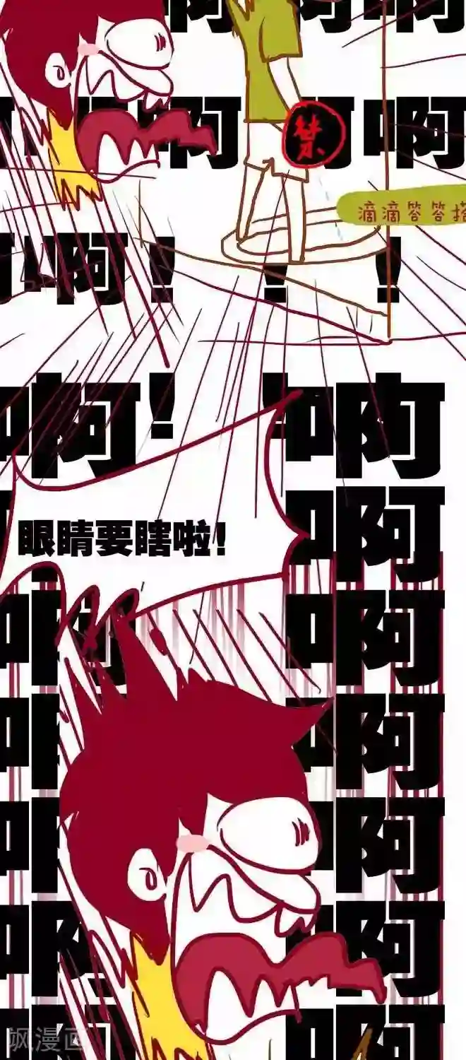 上学时那点小事第20话 节操