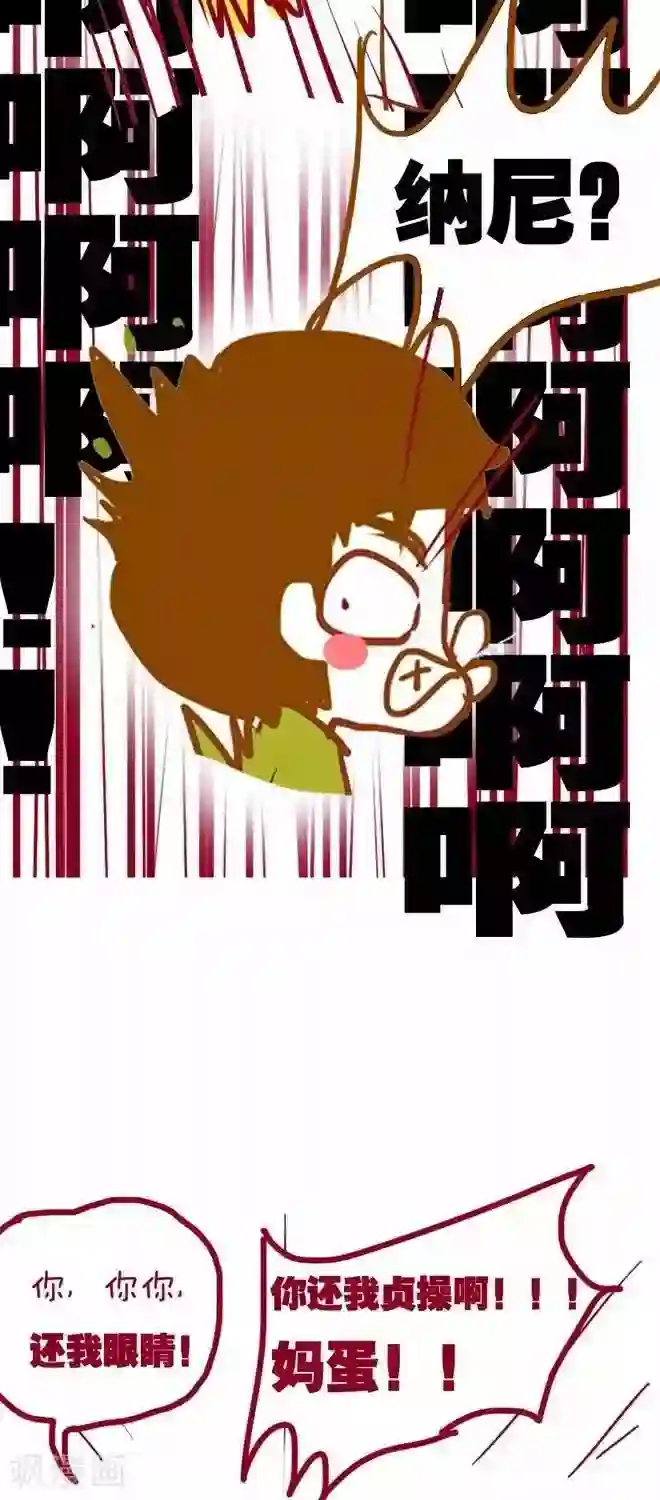 上学时那点小事第20话 节操