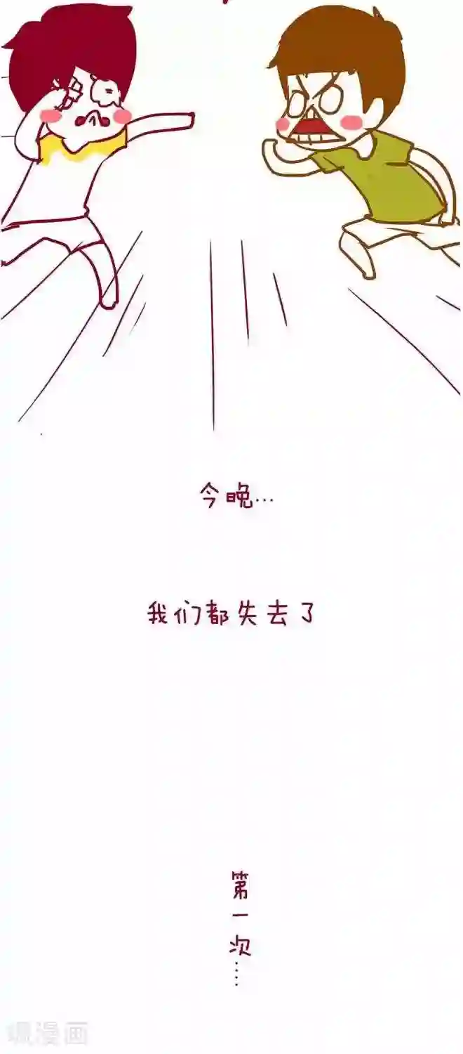 上学时那点小事第20话 节操