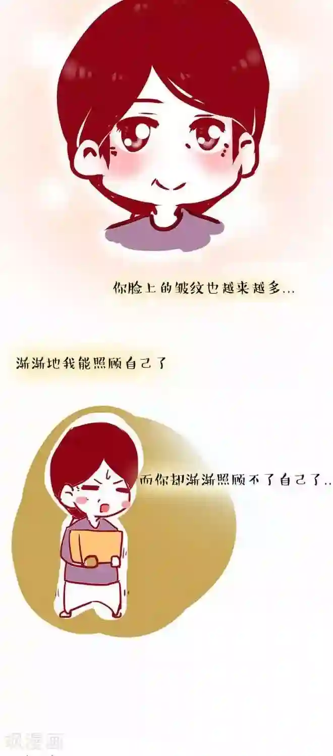 上学时那点小事第21话 妈妈