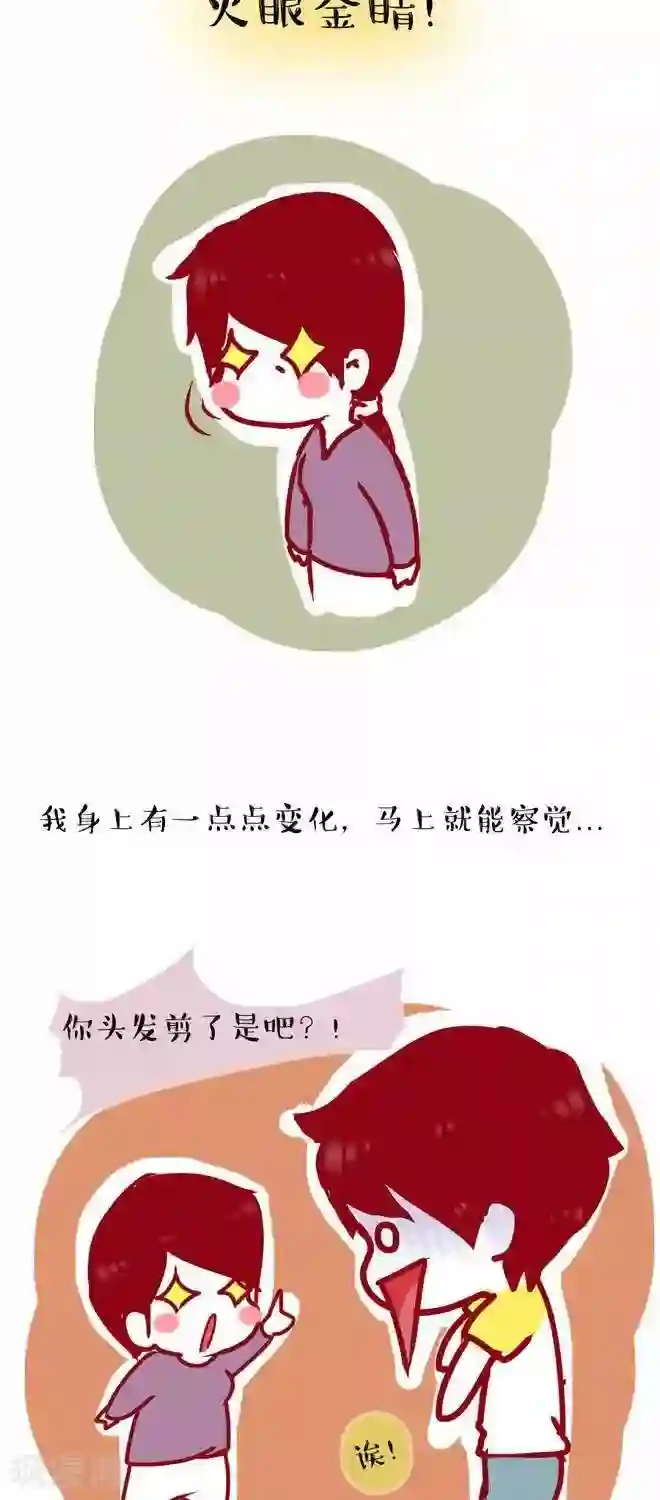 上学时那点小事第21话 妈妈