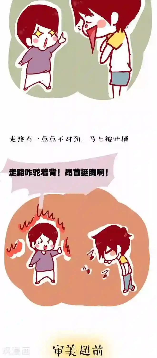 上学时那点小事第21话 妈妈