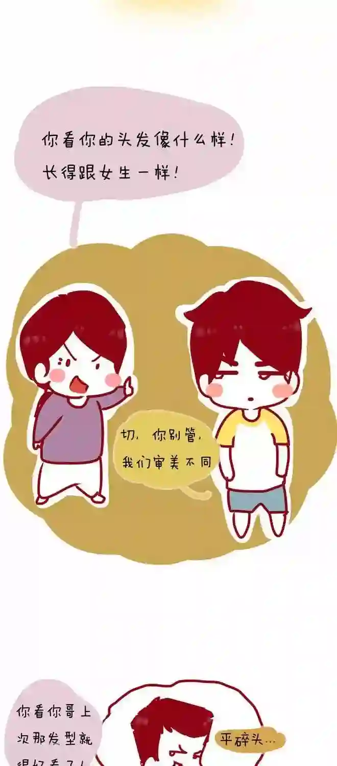 上学时那点小事第21话 妈妈