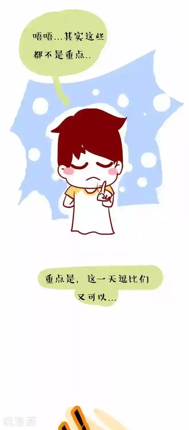 上学时那点小事第22话 万圣节