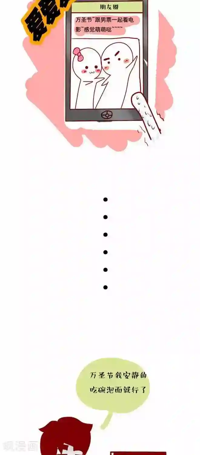 上学时那点小事第22话 万圣节