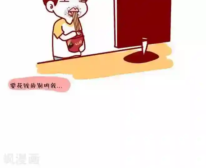 上学时那点小事第22话 万圣节