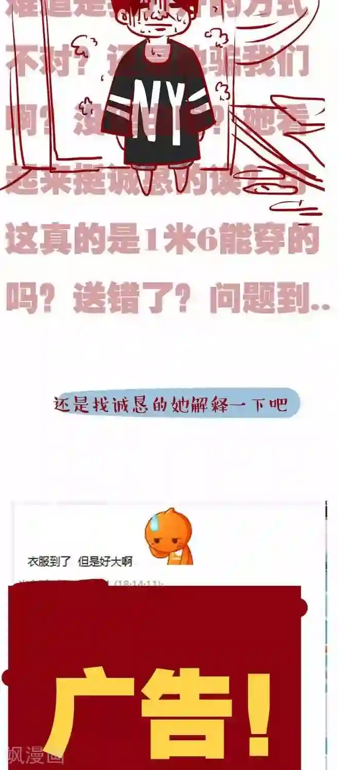 上学时那点小事第24话 淘宝记