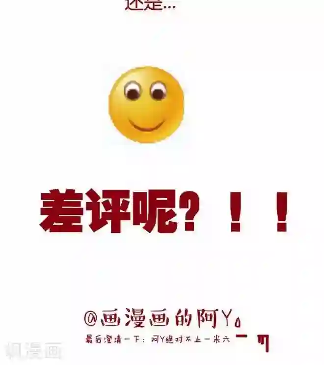 上学时那点小事第24话 淘宝记