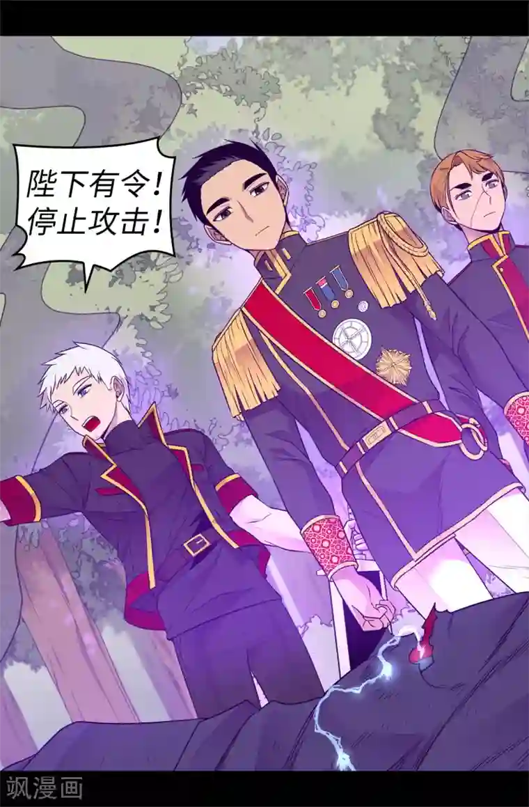 据说我是王的女儿第482话 绣薇陷入昏迷？