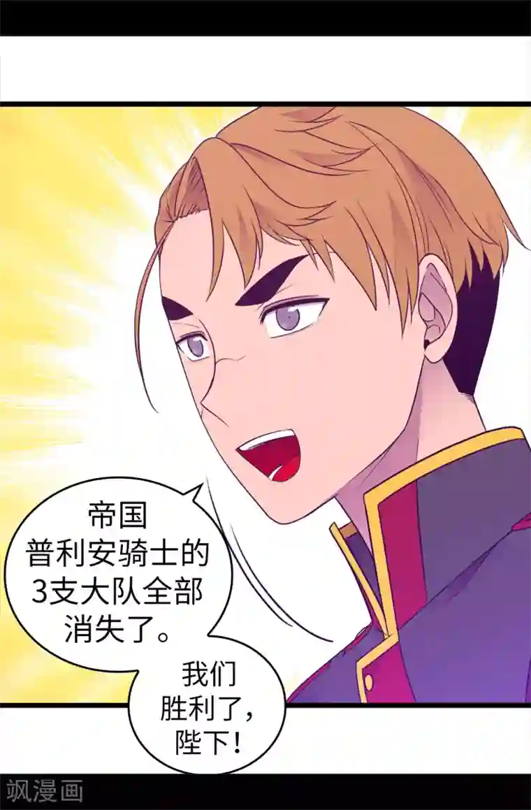 据说我是王的女儿第482话 绣薇陷入昏迷？