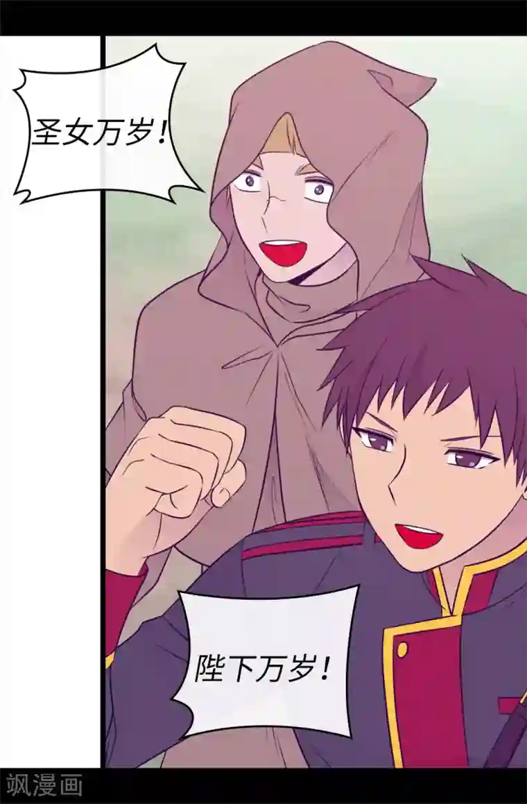 据说我是王的女儿第482话 绣薇陷入昏迷？