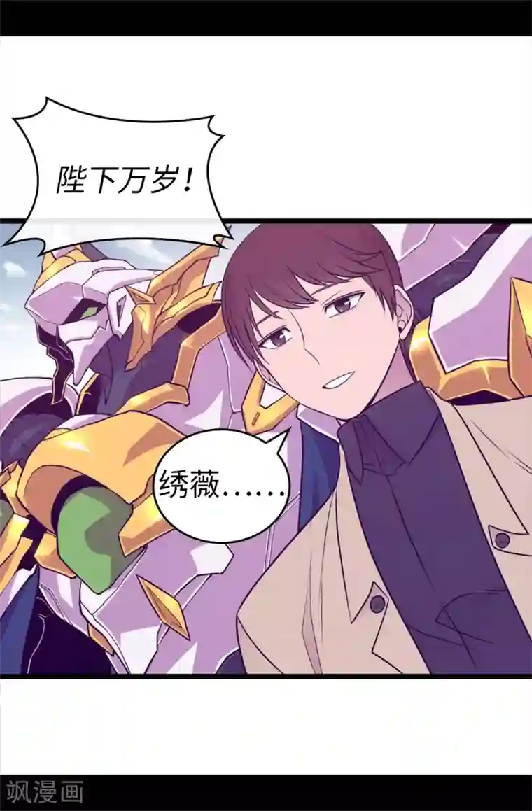 据说我是王的女儿第482话 绣薇陷入昏迷？