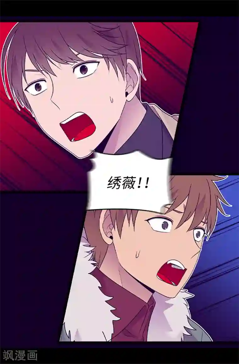 据说我是王的女儿第482话 绣薇陷入昏迷？