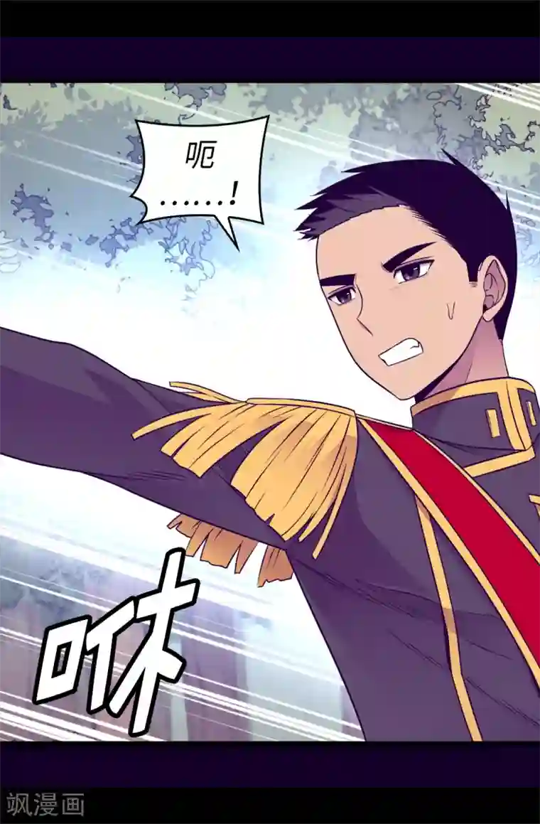 据说我是王的女儿第482话 绣薇陷入昏迷？