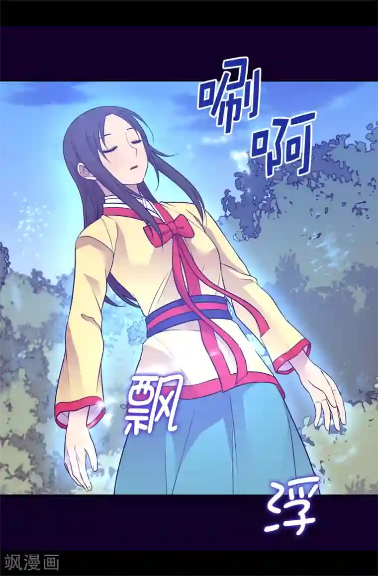 据说我是王的女儿第482话 绣薇陷入昏迷？