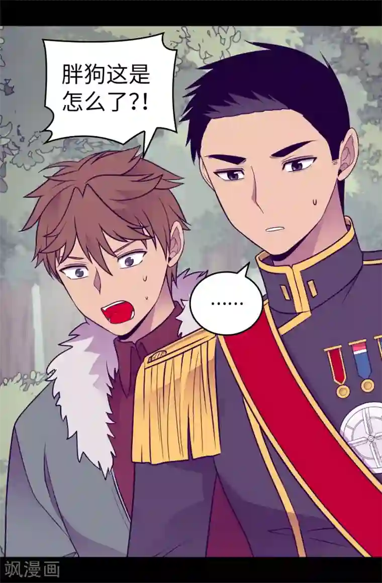 据说我是王的女儿第482话 绣薇陷入昏迷？