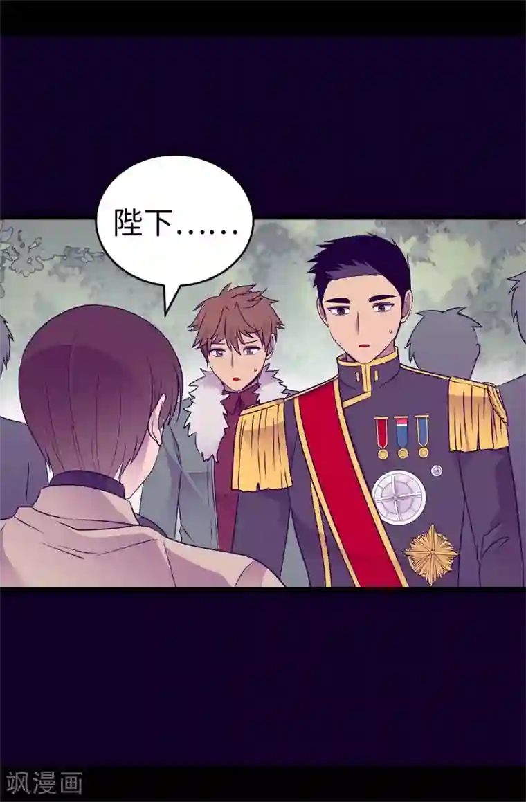 据说我是王的女儿第482话 绣薇陷入昏迷？