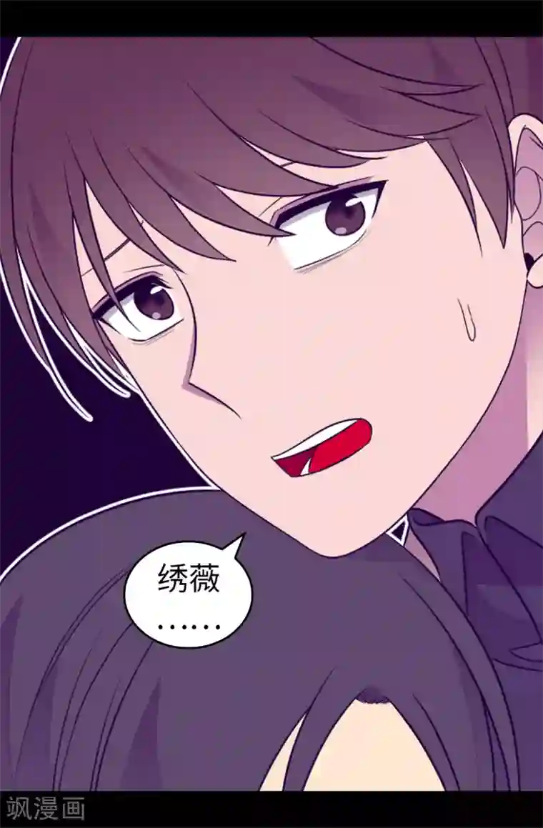 据说我是王的女儿第482话 绣薇陷入昏迷？