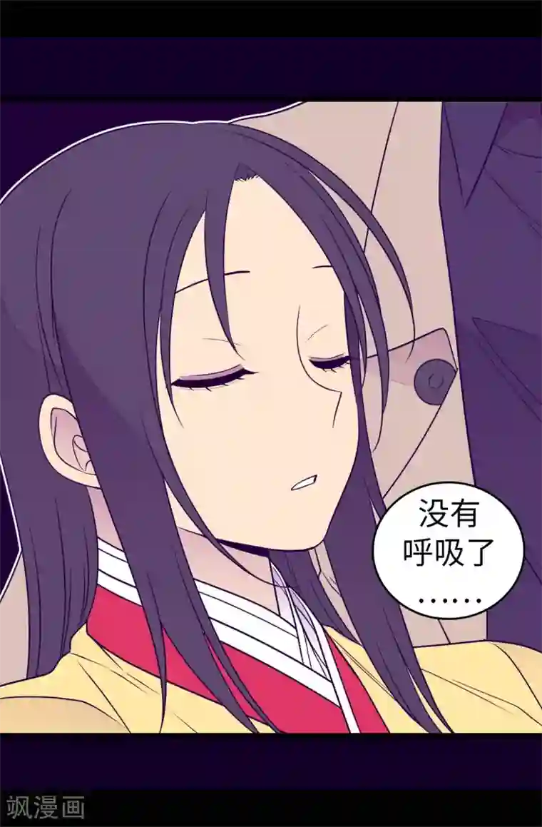 据说我是王的女儿第482话 绣薇陷入昏迷？