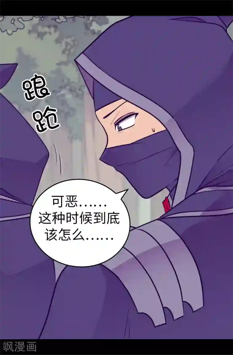 据说我是王的女儿第482话 绣薇陷入昏迷？