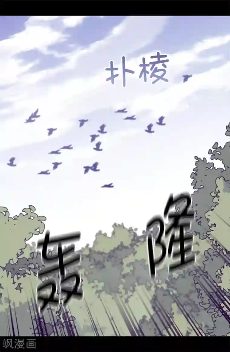 据说我是王的女儿第482话 绣薇陷入昏迷？