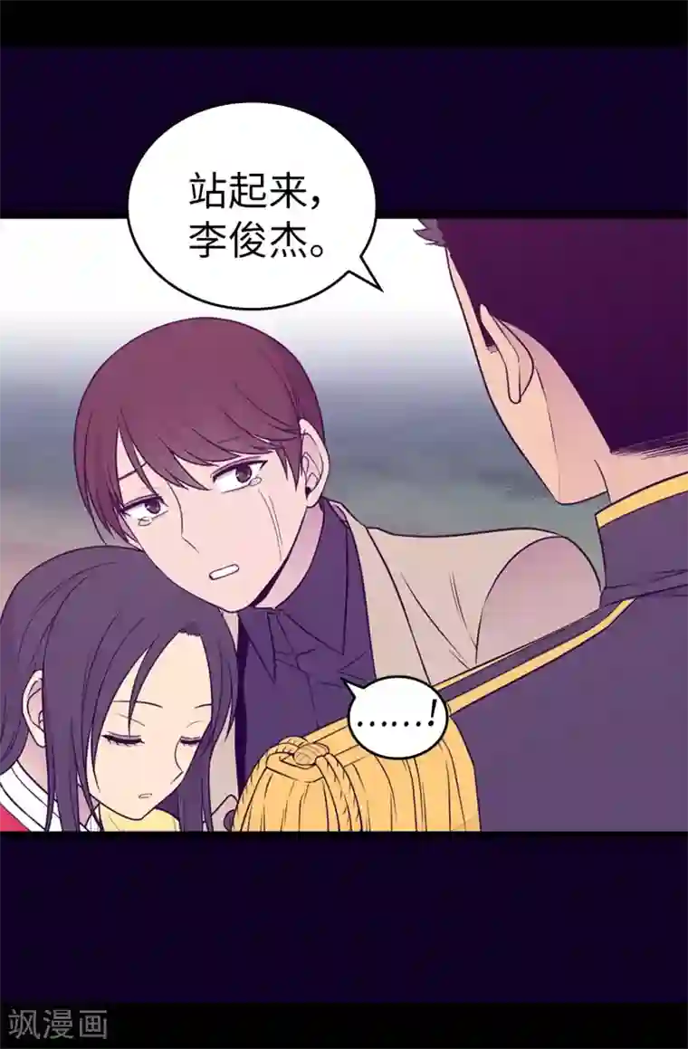 据说我是王的女儿第483话 公主一定会醒过来的