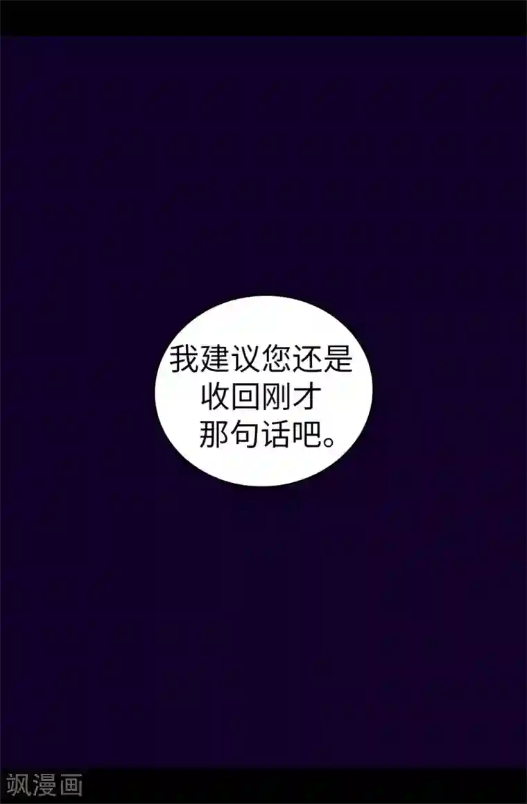 据说我是王的女儿第483话 公主一定会醒过来的