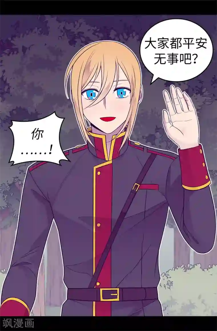 据说我是王的女儿第483话 公主一定会醒过来的